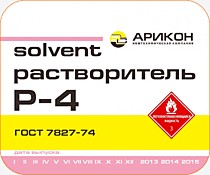 РАСТВОРИТЕЛЬ Р-4