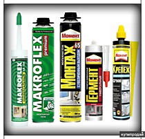МОНТАЖНЫЕ ПЕНЫ,ГЕРМЕТИКИ